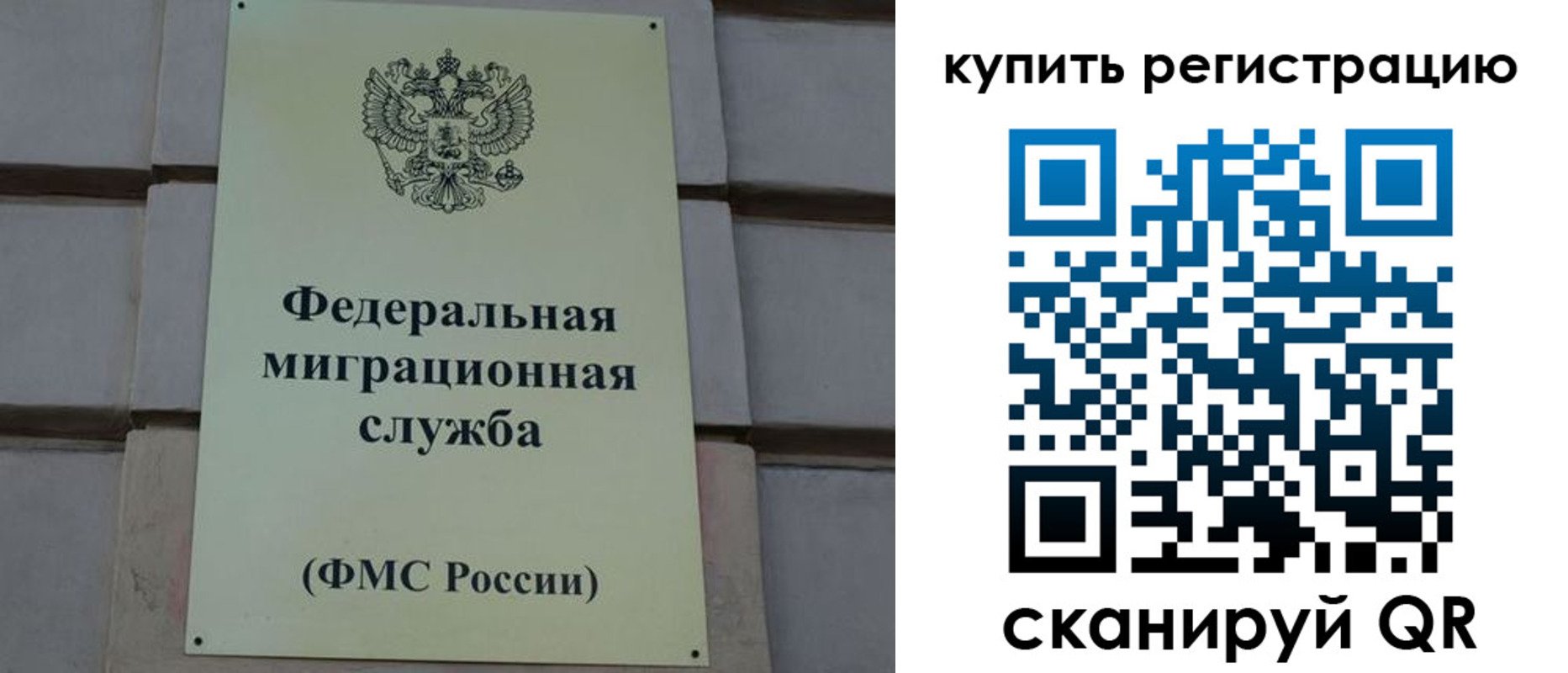 прописка регистрация в Мариинске