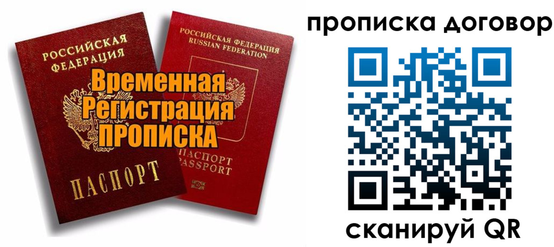прописка поиск в Мариинске